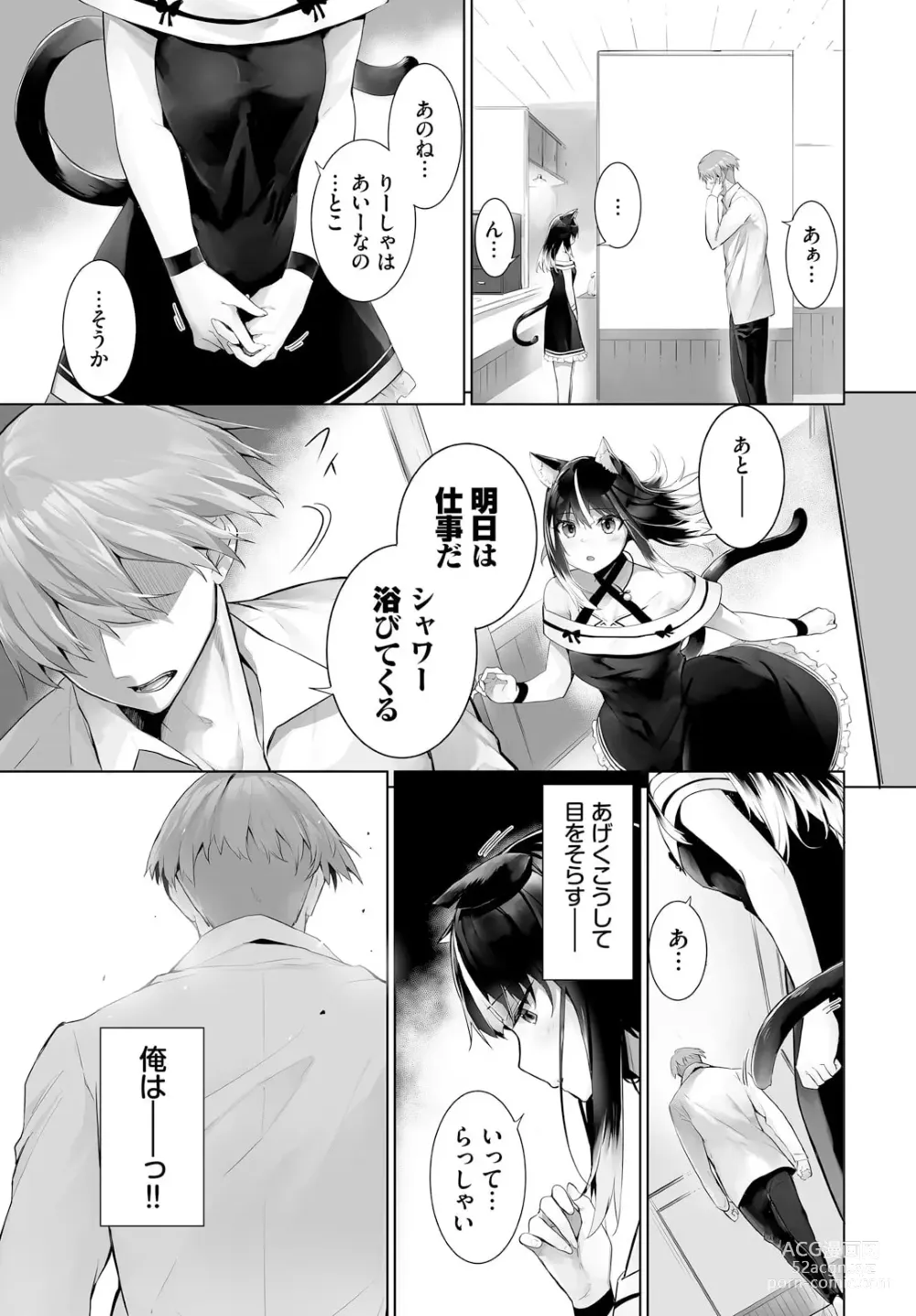 Page 5 of manga Orokamono wa Nekomimi Dorei ni Izon suru ~Hajimete no Choukyou Seikatsu~ 25