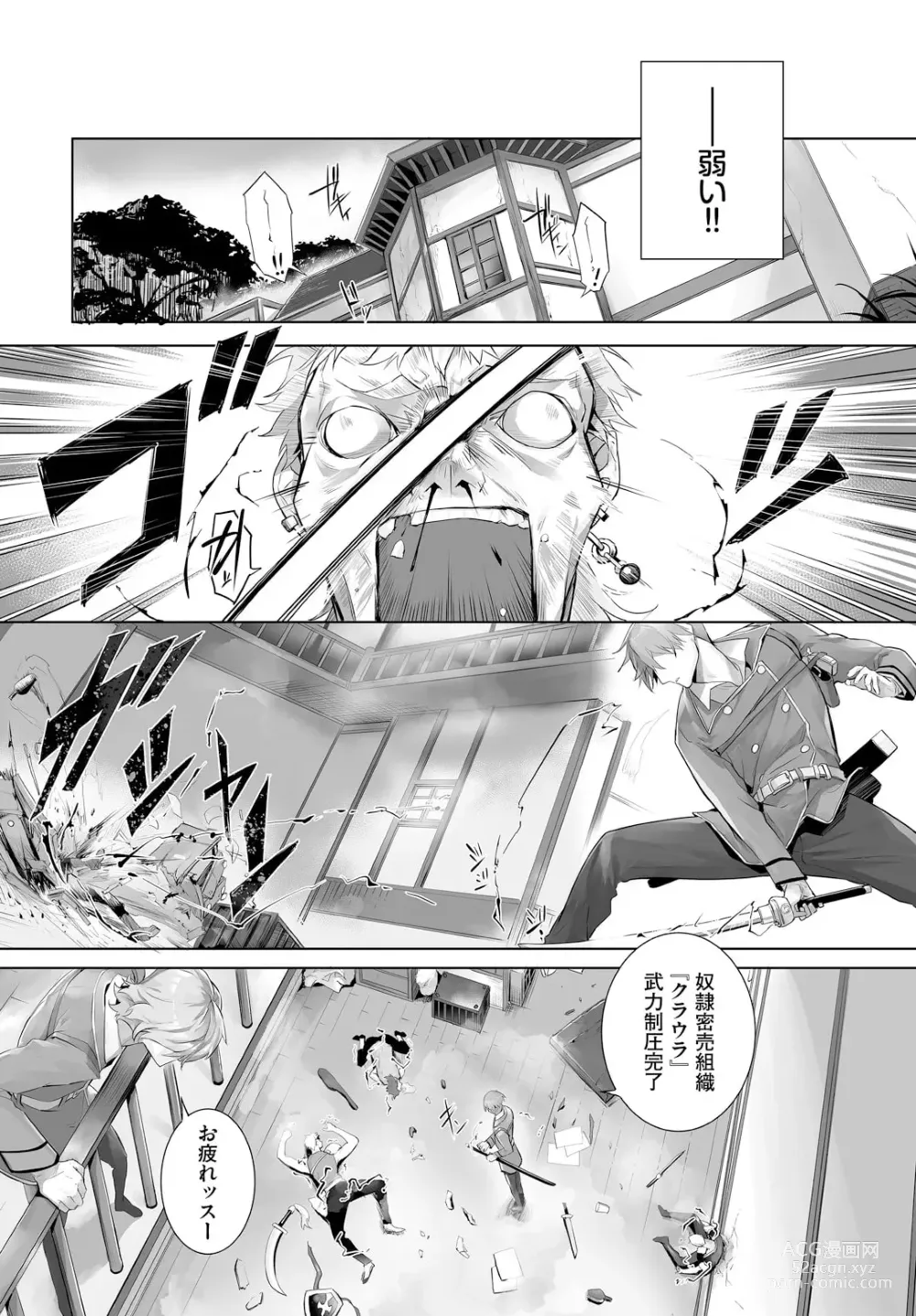Page 6 of manga Orokamono wa Nekomimi Dorei ni Izon suru ~Hajimete no Choukyou Seikatsu~ 25