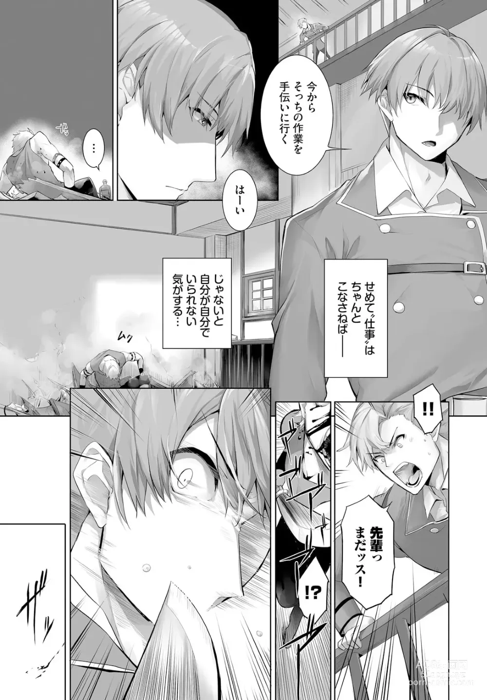 Page 7 of manga Orokamono wa Nekomimi Dorei ni Izon suru ~Hajimete no Choukyou Seikatsu~ 25