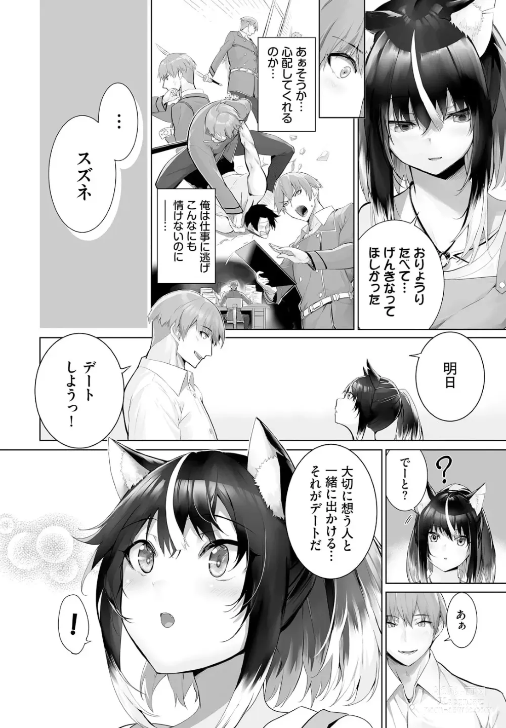 Page 10 of manga Orokamono wa Nekomimi Dorei ni Izon suru ~Hajimete no Choukyou Seikatsu~ 25