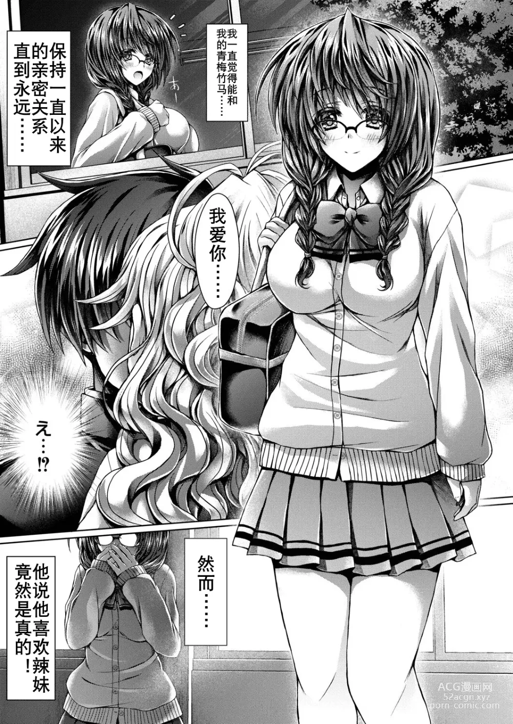 Page 1 of manga 可乐洗不白的黑皮辣妹（K记翻译）