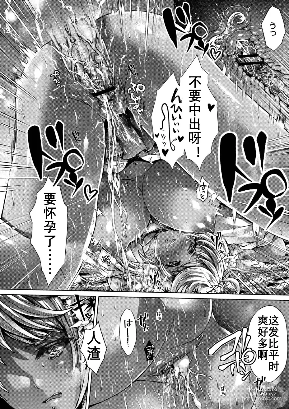 Page 14 of manga 可乐洗不白的黑皮辣妹（K记翻译）