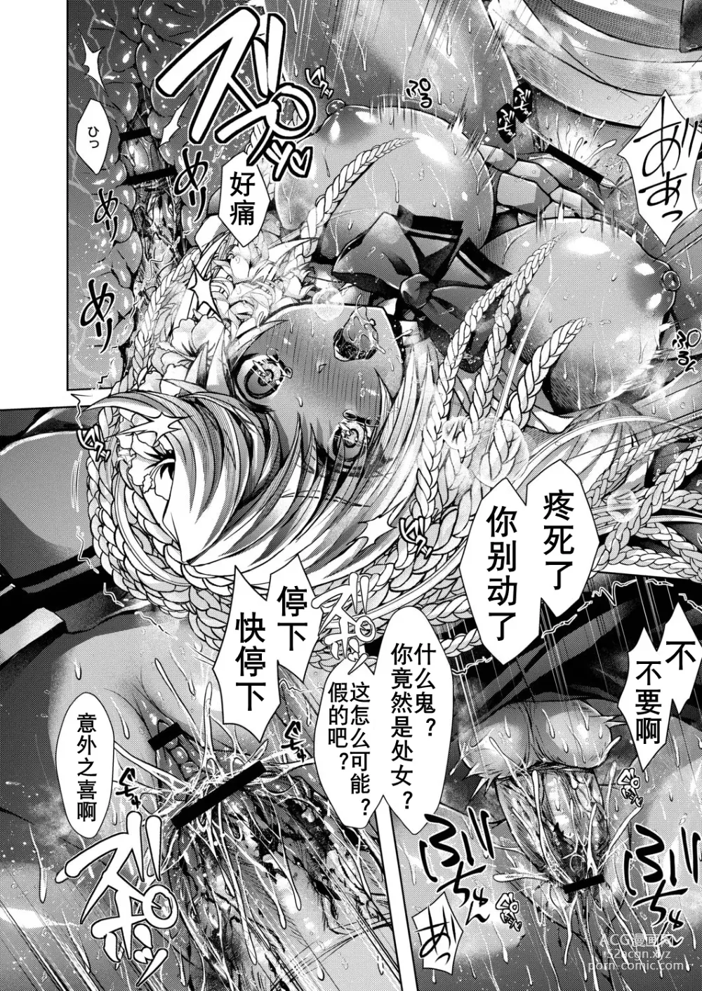 Page 10 of manga 可乐洗不白的黑皮辣妹（K记翻译）