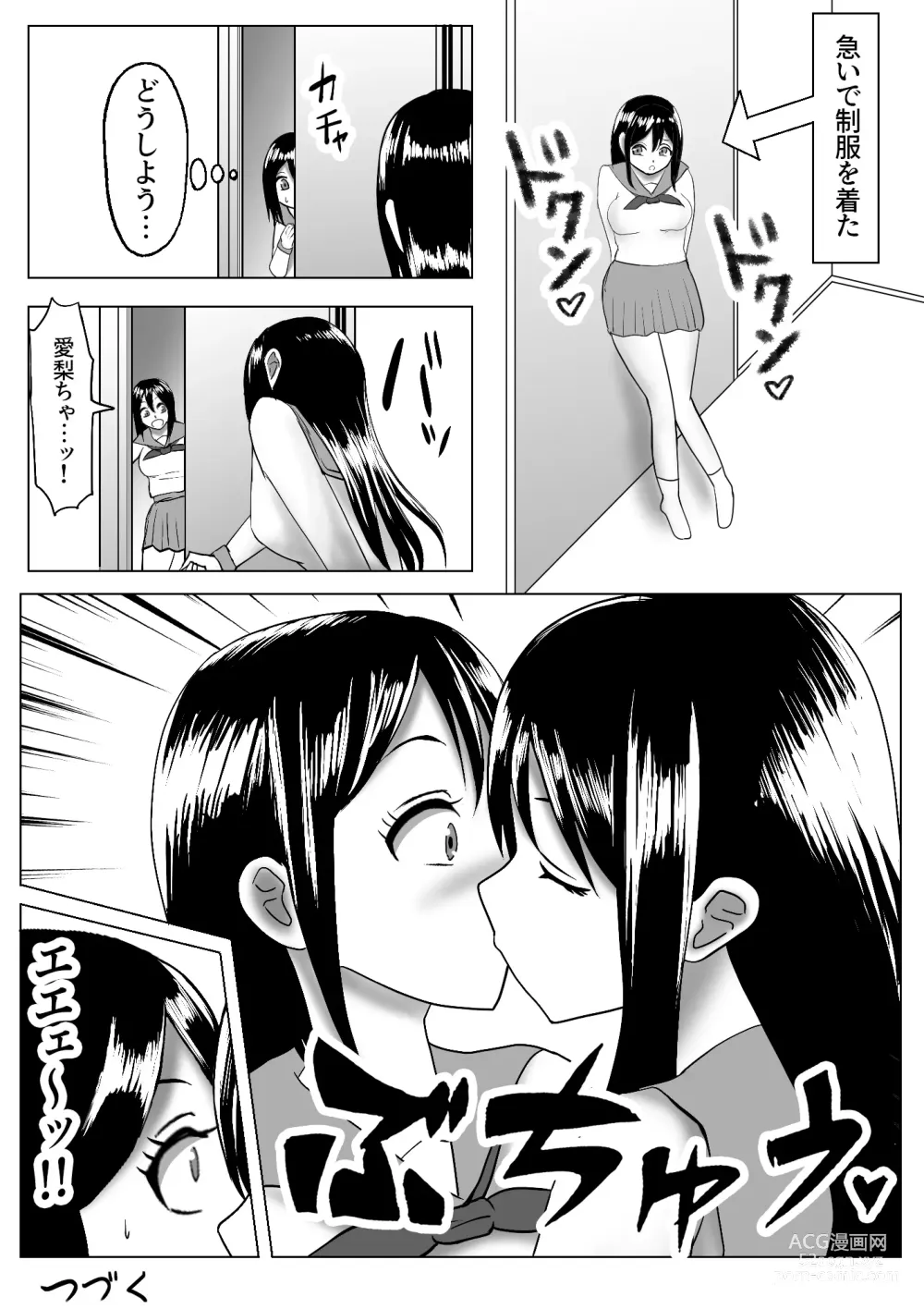 Page 30 of doujinshi Kawa-ka dorinku kanojo no kawa de itazura