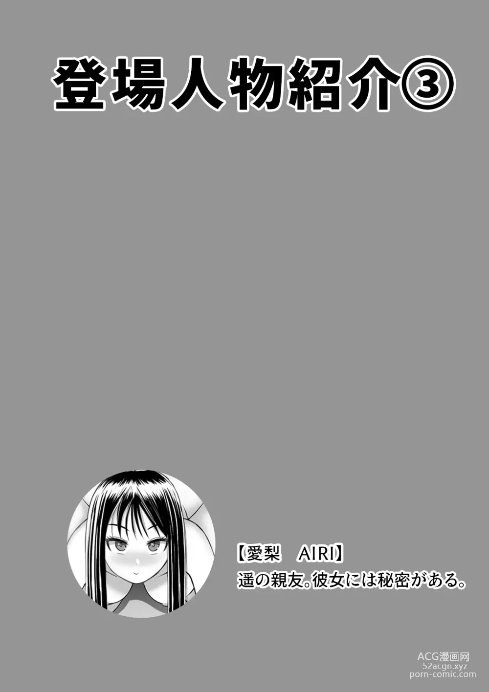 Page 31 of doujinshi Kawa-ka dorinku kanojo no kawa de itazura