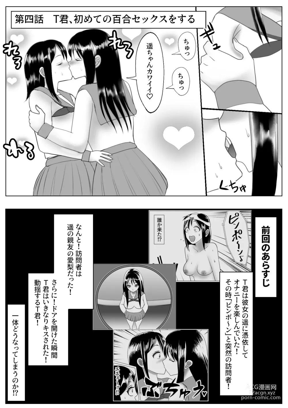 Page 32 of doujinshi Kawa-ka dorinku kanojo no kawa de itazura