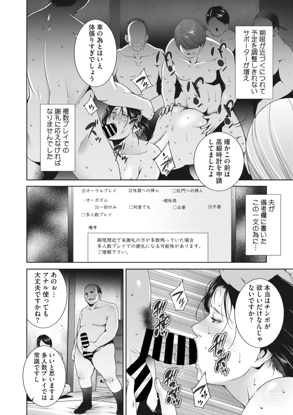 Page 14 of manga HitozuMoney￥.1-5