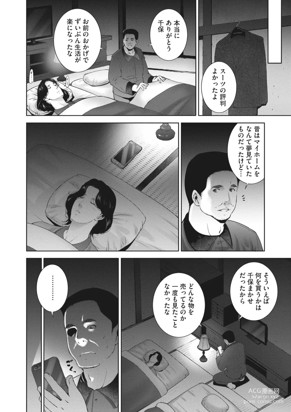 Page 6 of manga HitozuMoney￥.1-5
