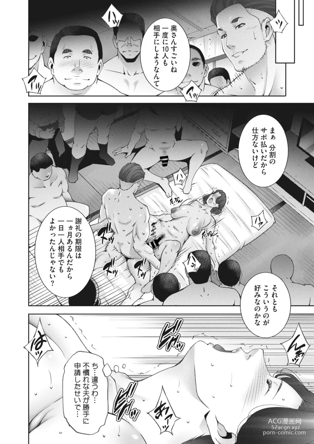 Page 8 of manga HitozuMoney￥.1-5