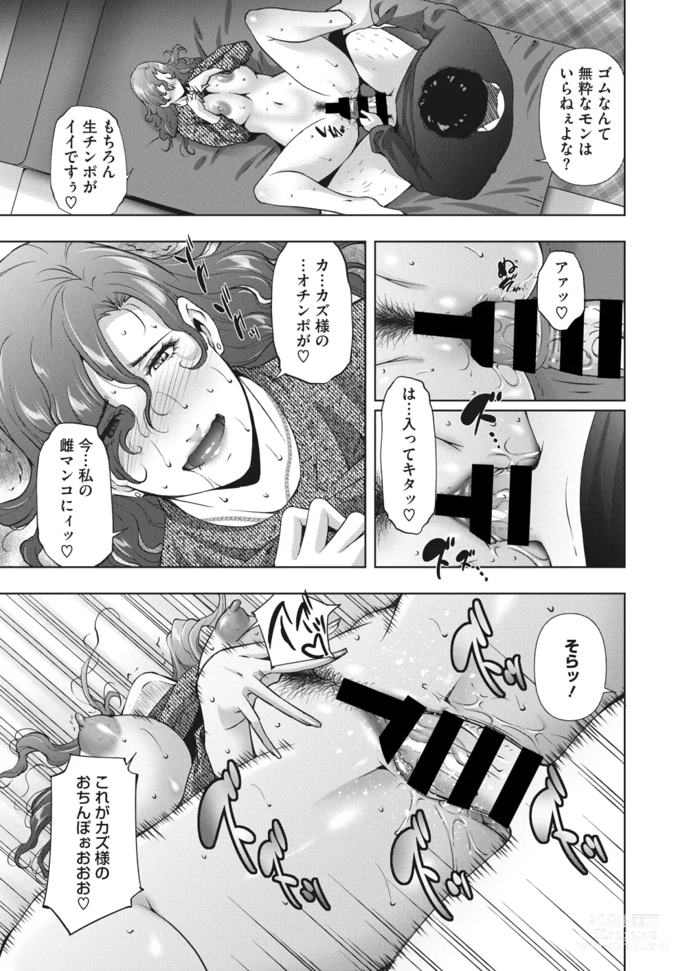 Page 92 of manga HitozuMoney￥.1-5