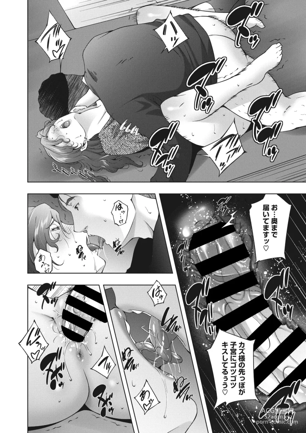 Page 93 of manga HitozuMoney￥.1-5