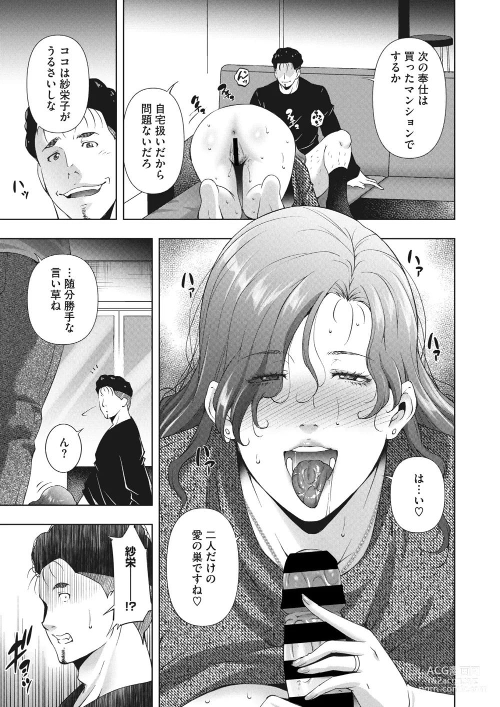 Page 98 of manga HitozuMoney￥.1-5