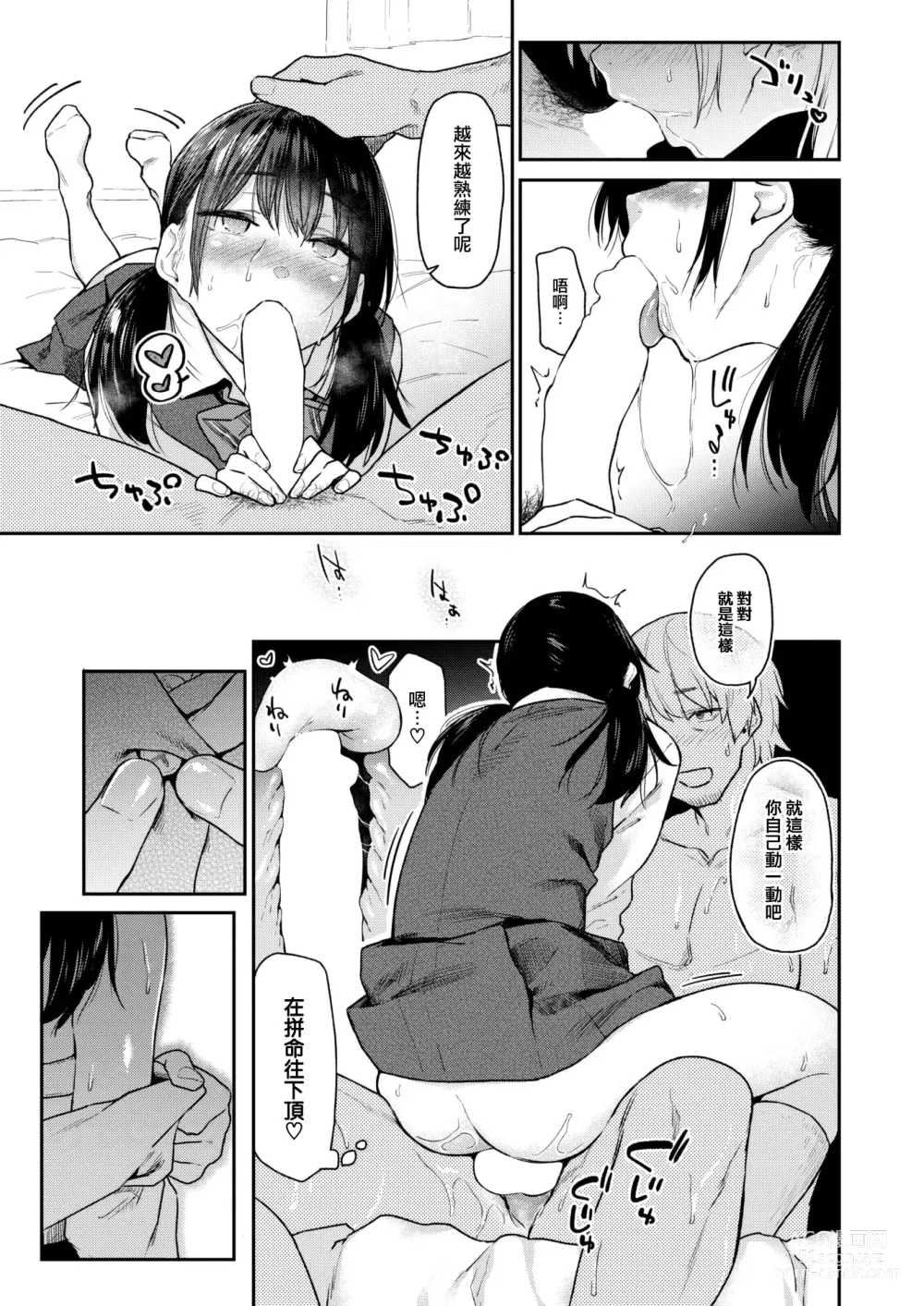 Page 22 of manga Okaeri - Im waiting for you....