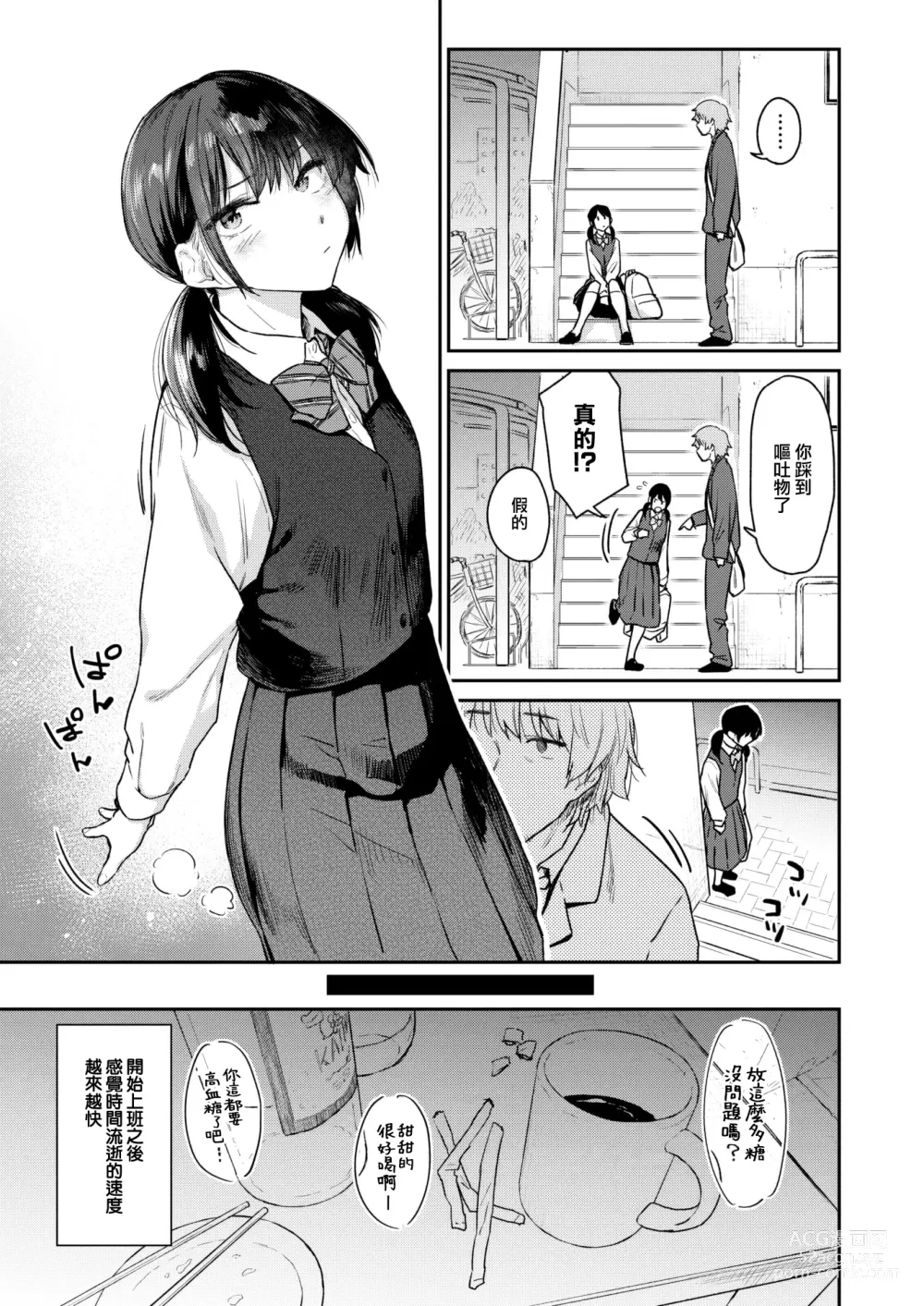 Page 4 of manga Okaeri - Im waiting for you....