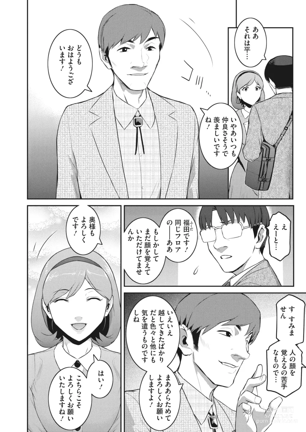 Page 2 of manga Affinity Ch.1-5