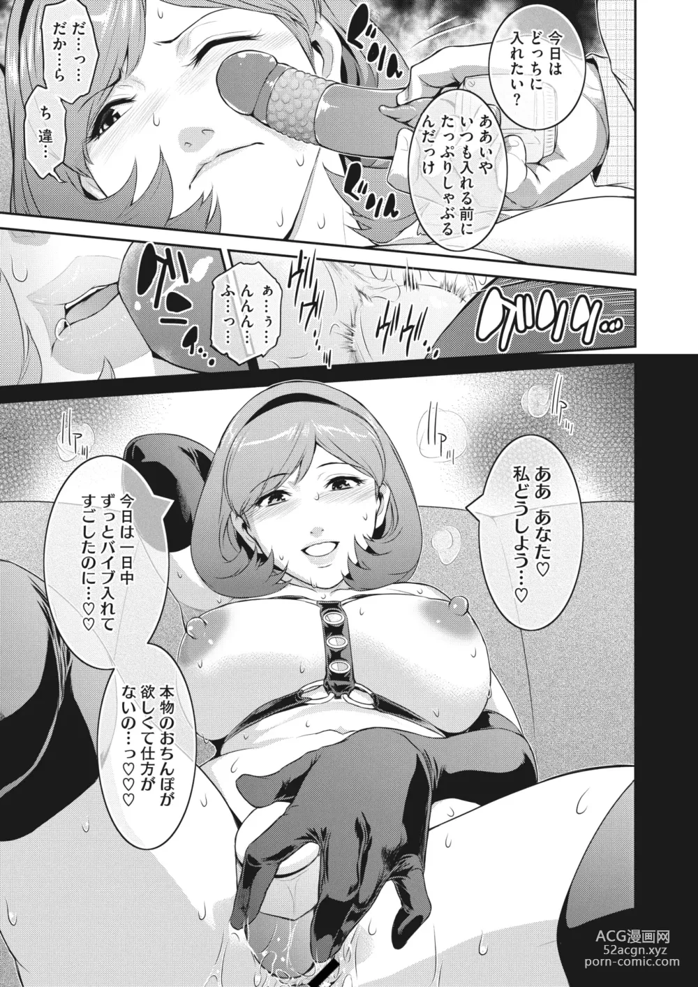 Page 11 of manga Affinity Ch.1-5