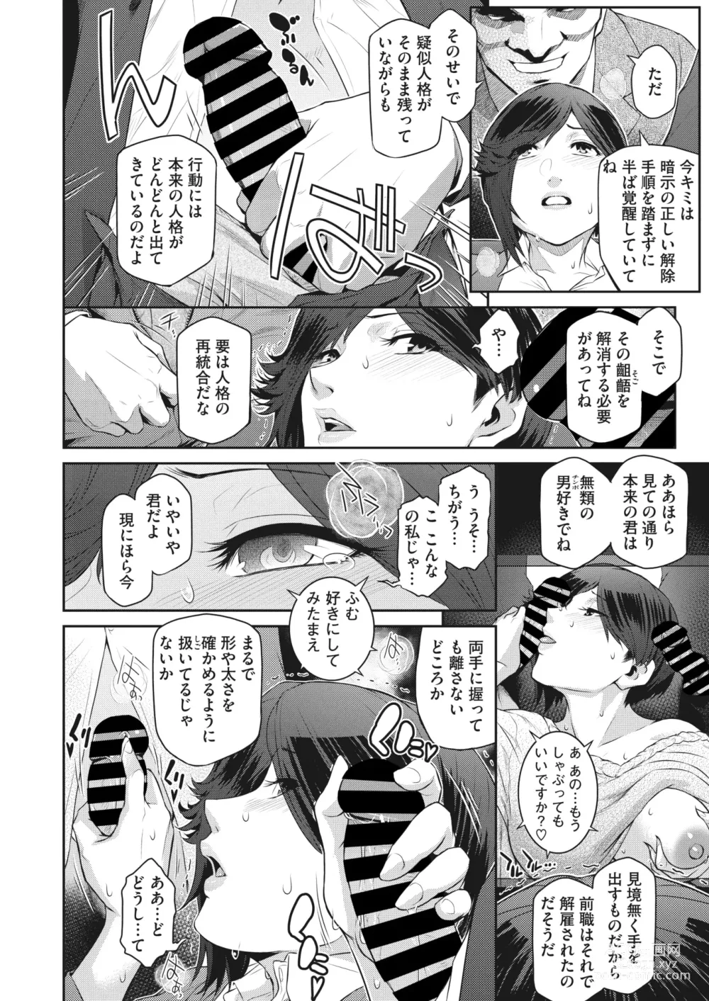 Page 102 of manga Affinity Ch.1-5