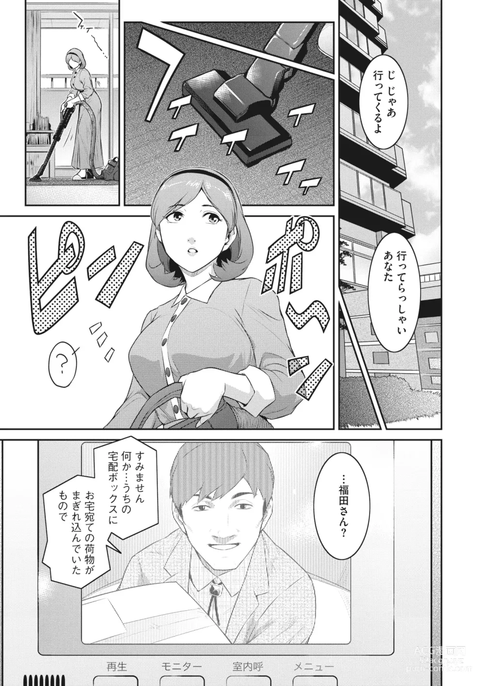 Page 3 of manga Affinity Ch.1-5