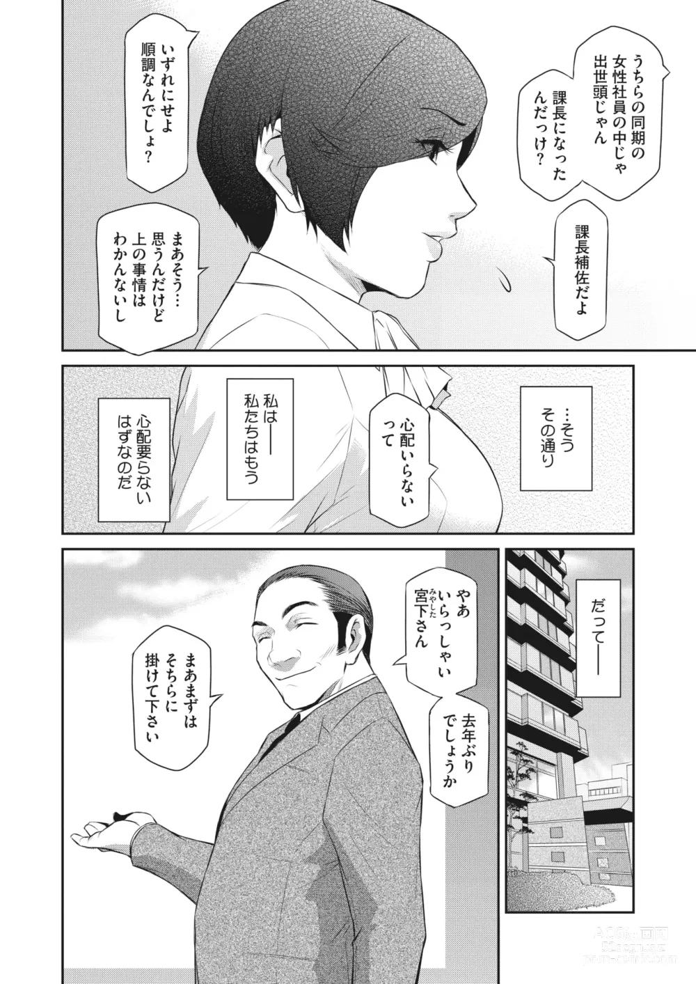 Page 22 of manga Affinity Ch.1-5