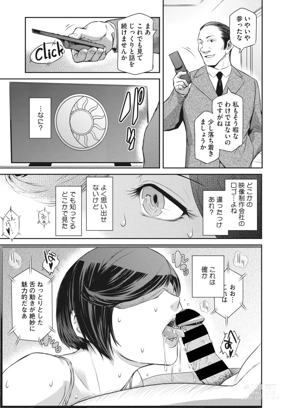 Page 25 of manga Affinity Ch.1-5