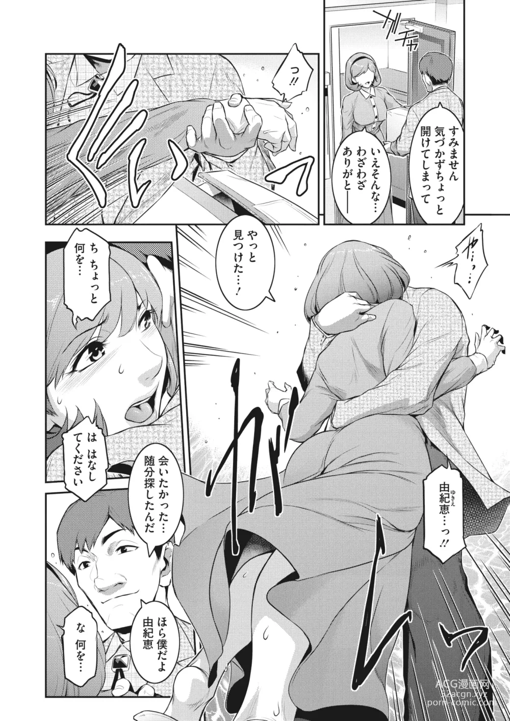 Page 4 of manga Affinity Ch.1-5