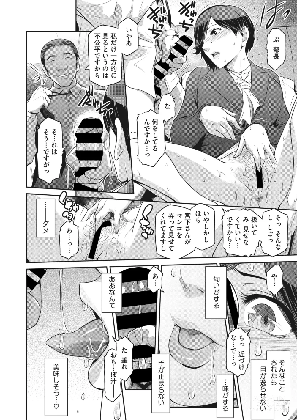 Page 36 of manga Affinity Ch.1-5