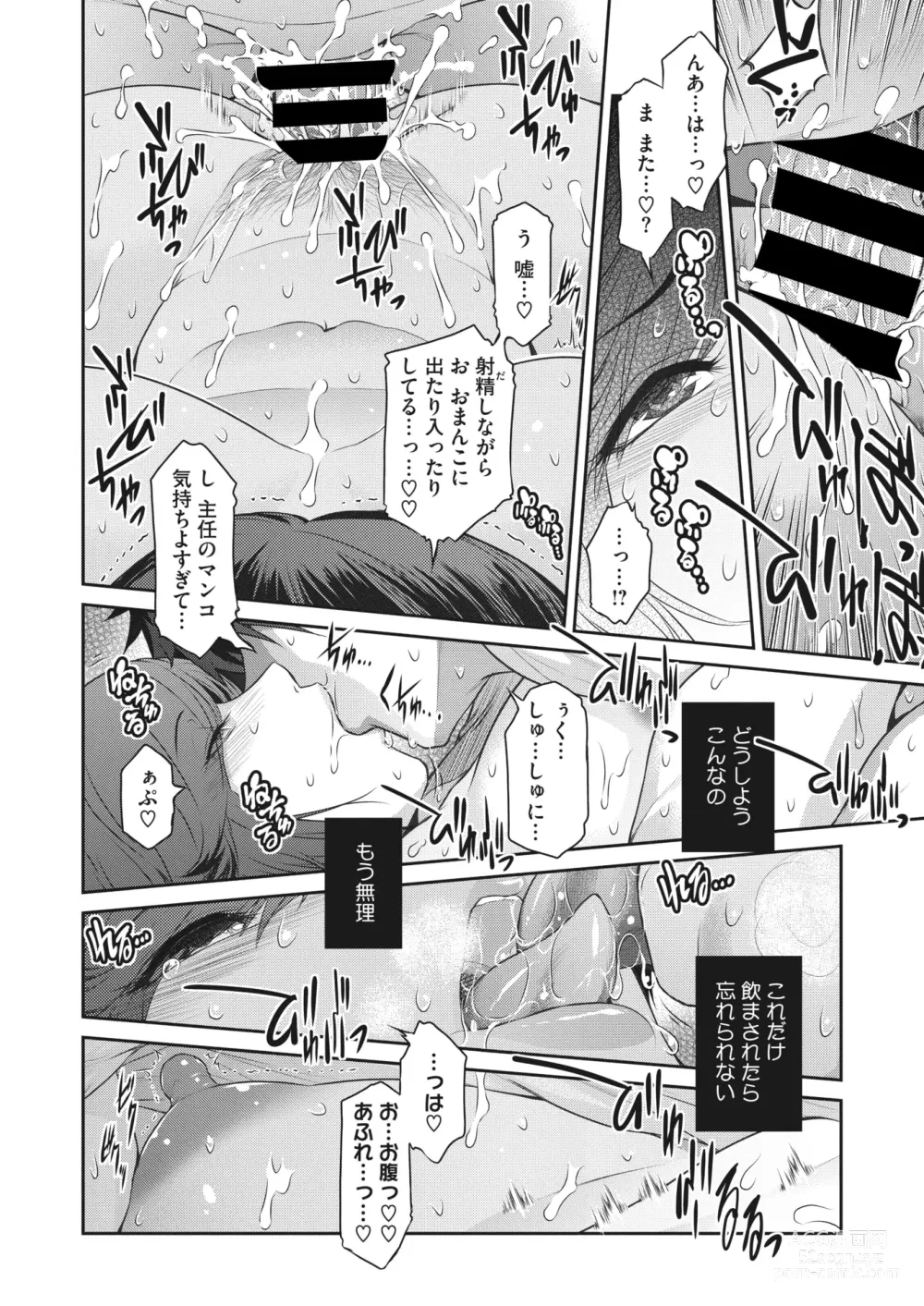 Page 64 of manga Affinity Ch.1-5