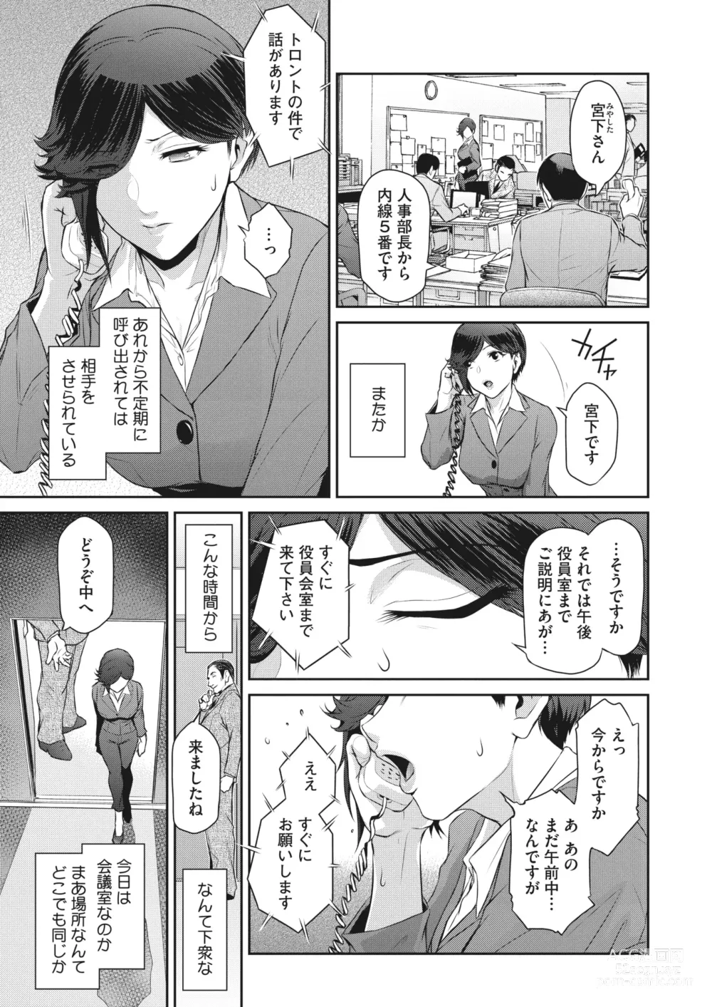 Page 95 of manga Affinity Ch.1-5
