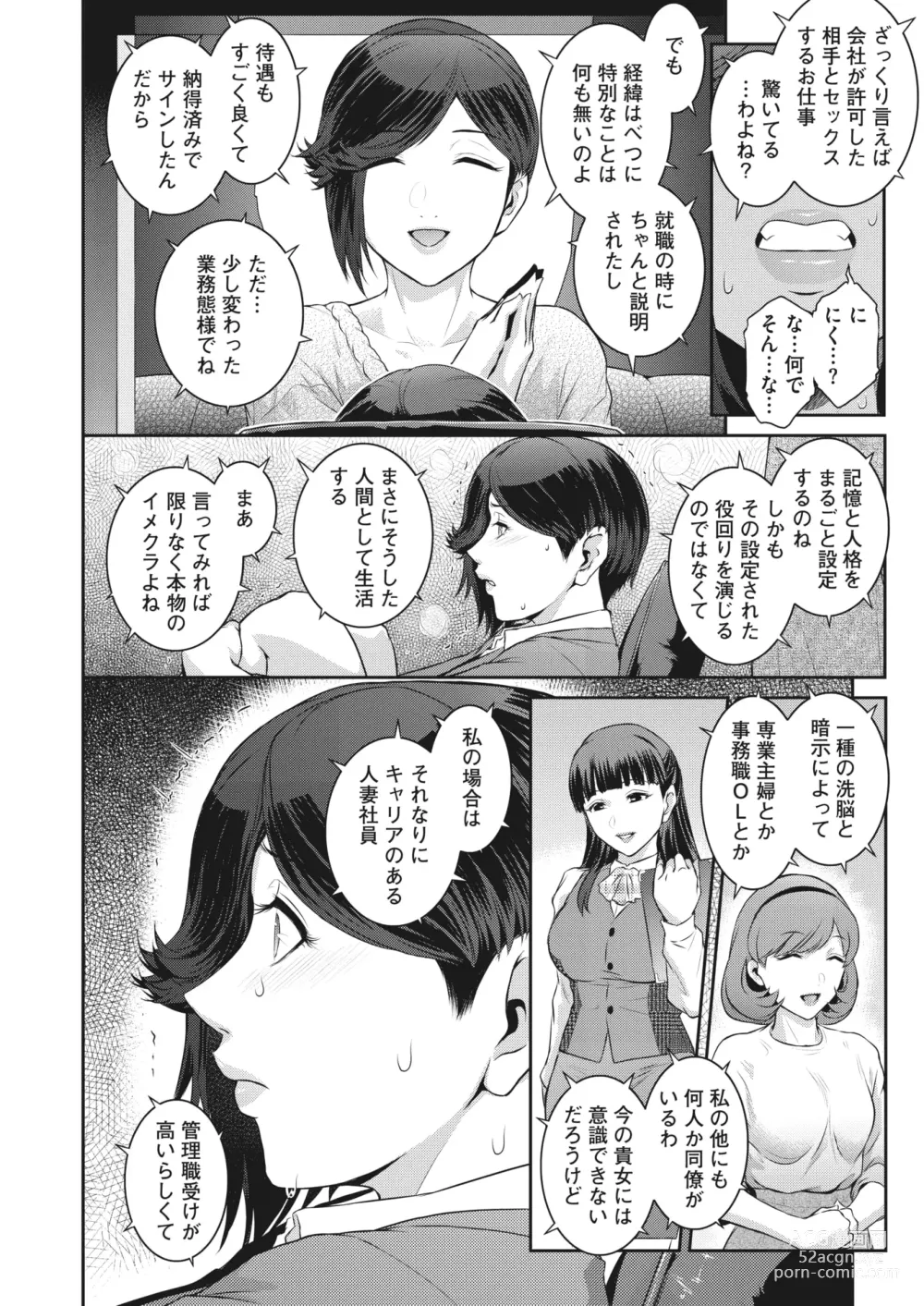 Page 100 of manga Affinity Ch.1-5
