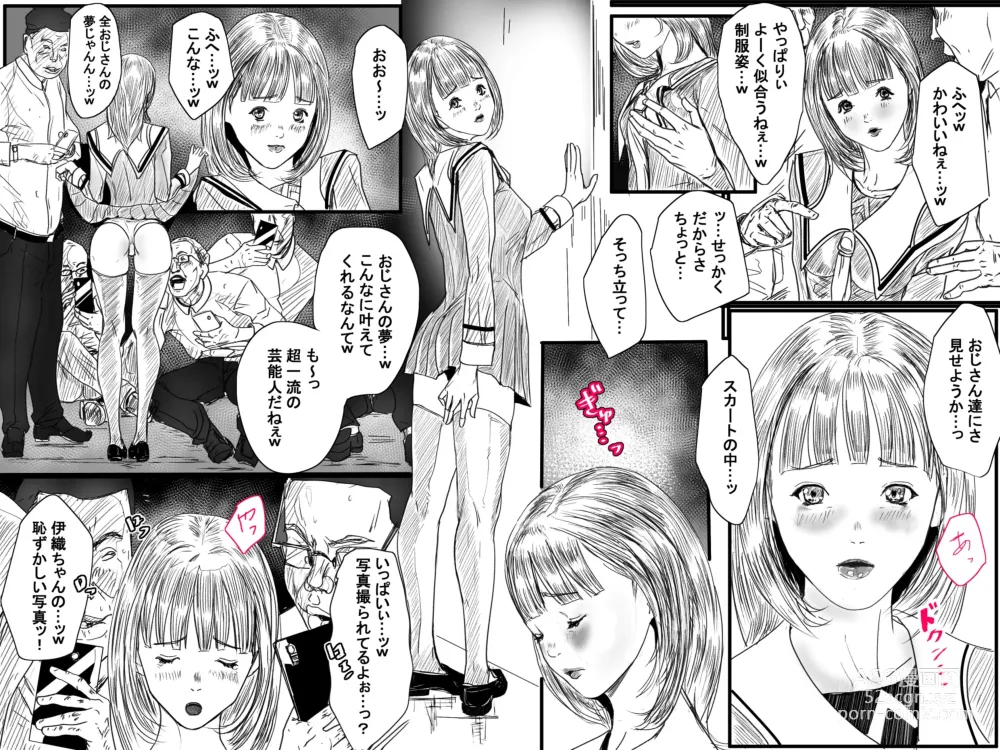 Page 3 of doujinshi RJ01036592 IORI YOSHIZUKI