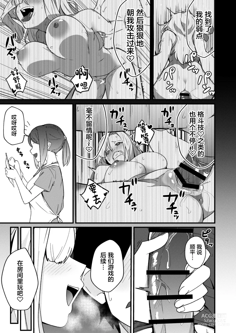 Page 34 of doujinshi Kyoudai Matching ~Oya ni Naisho de Gachihame Koubi Seikatsu~