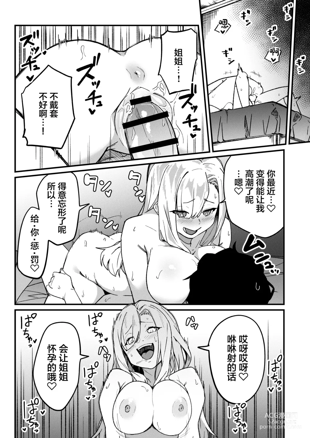 Page 35 of doujinshi Kyoudai Matching ~Oya ni Naisho de Gachihame Koubi Seikatsu~