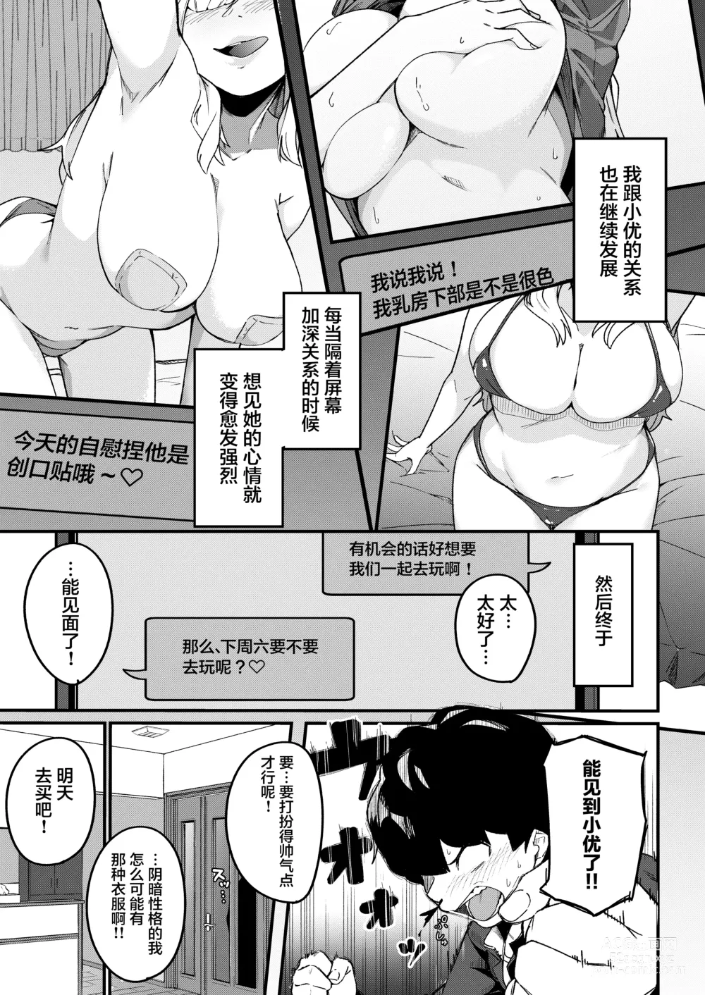 Page 8 of doujinshi Kyoudai Matching ~Oya ni Naisho de Gachihame Koubi Seikatsu~