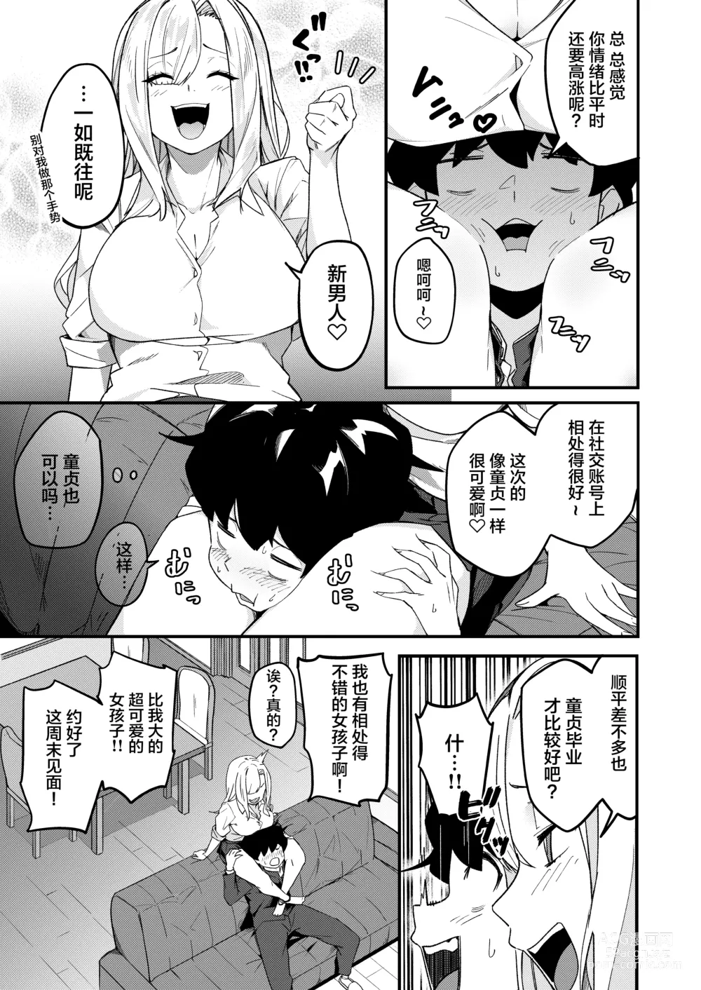 Page 10 of doujinshi Kyoudai Matching ~Oya ni Naisho de Gachihame Koubi Seikatsu~