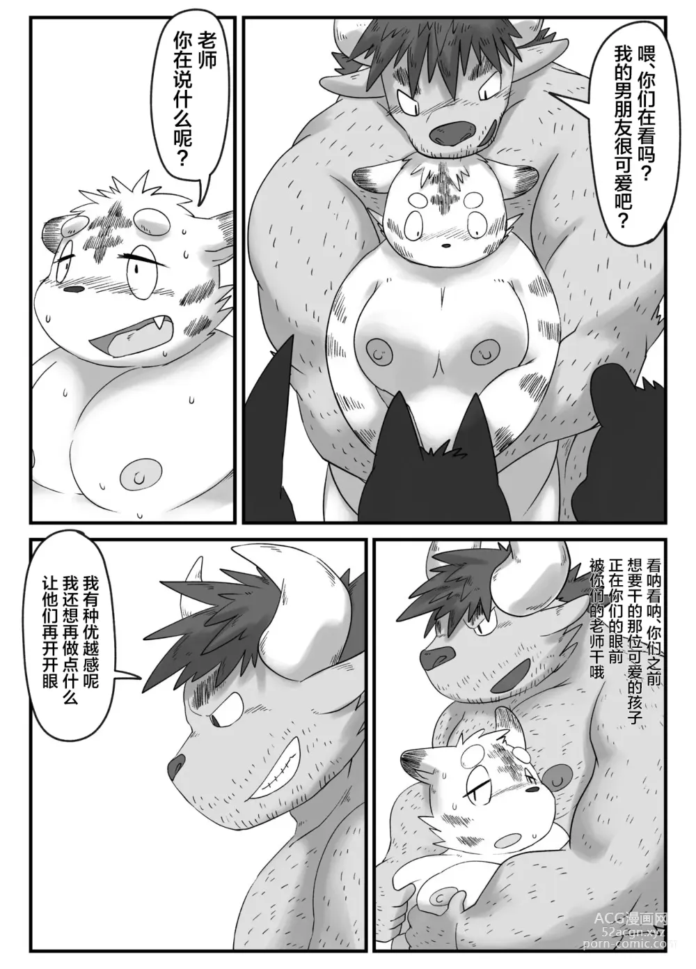 Page 22 of doujinshi Muscular Bull Teacher & Chubby Tig