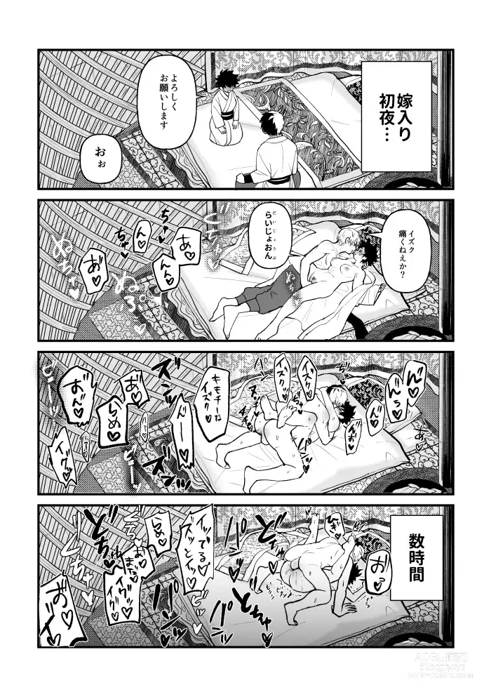 Page 6 of doujinshi ]Todoroki Izuru ♀ matome
