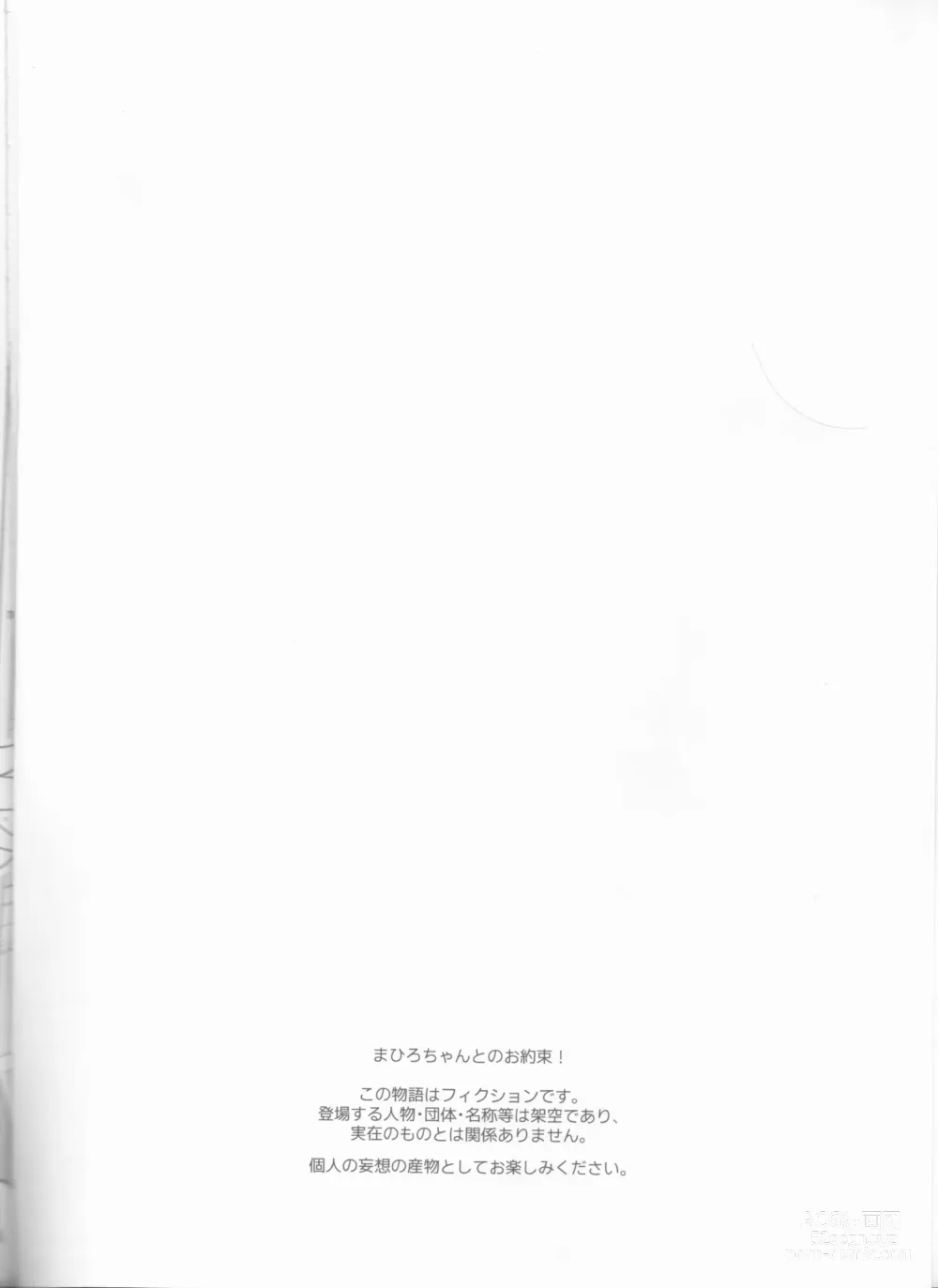 Page 3 of doujinshi Ookami-san wa Oshimai!