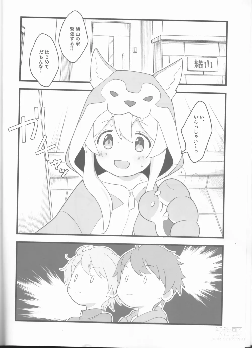 Page 5 of doujinshi Ookami-san wa Oshimai!