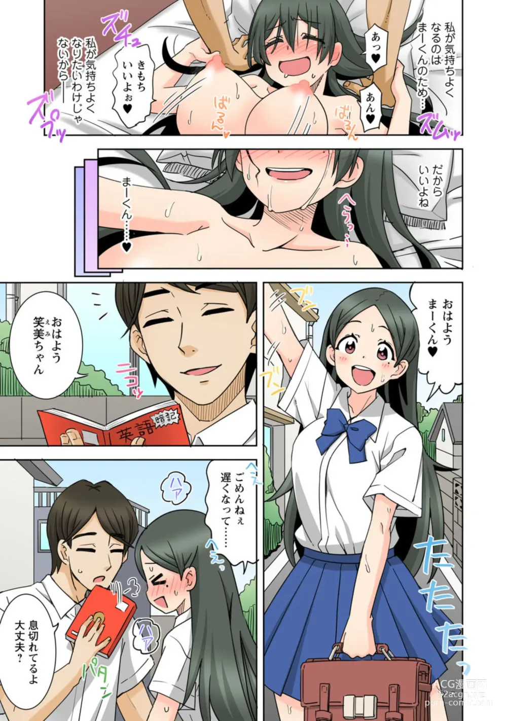 Page 5 of manga Netorare Osananajimi ～ Jimi de Shojona Kanojo wa Chara Otoko to Sekkusu no o Benkyō chū ～ 1