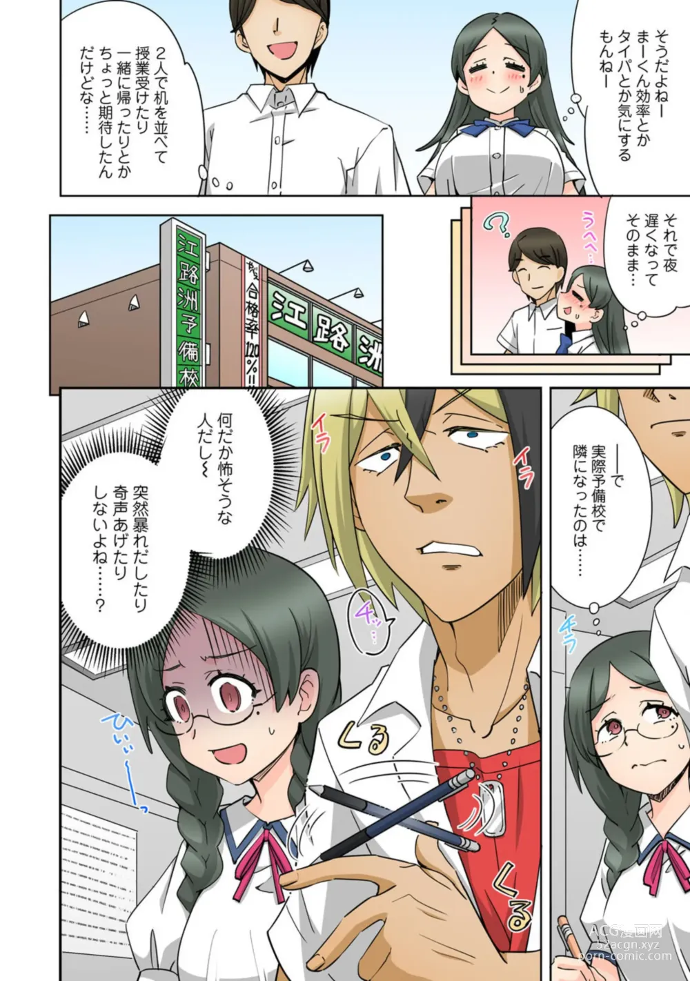Page 8 of manga Netorare Osananajimi ～ Jimi de Shojona Kanojo wa Chara Otoko to Sekkusu no o Benkyō chū ～ 1