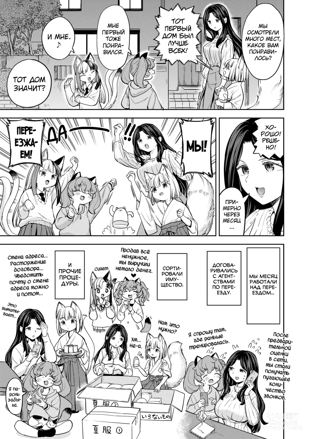 Page 7 of manga Makikomi 6