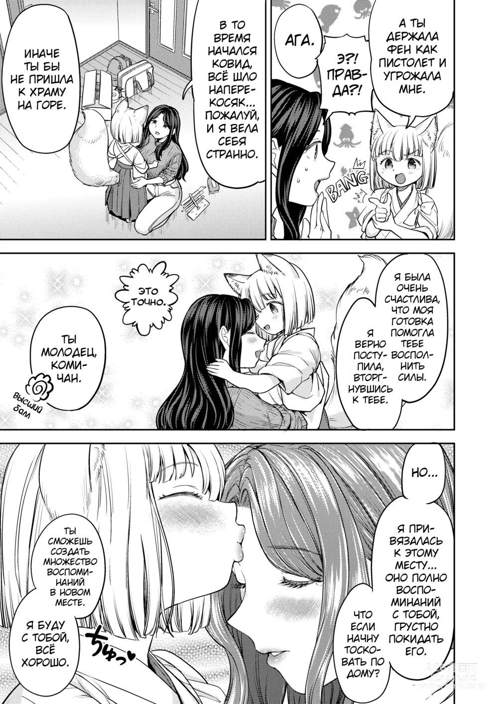 Page 9 of manga Makikomi 6