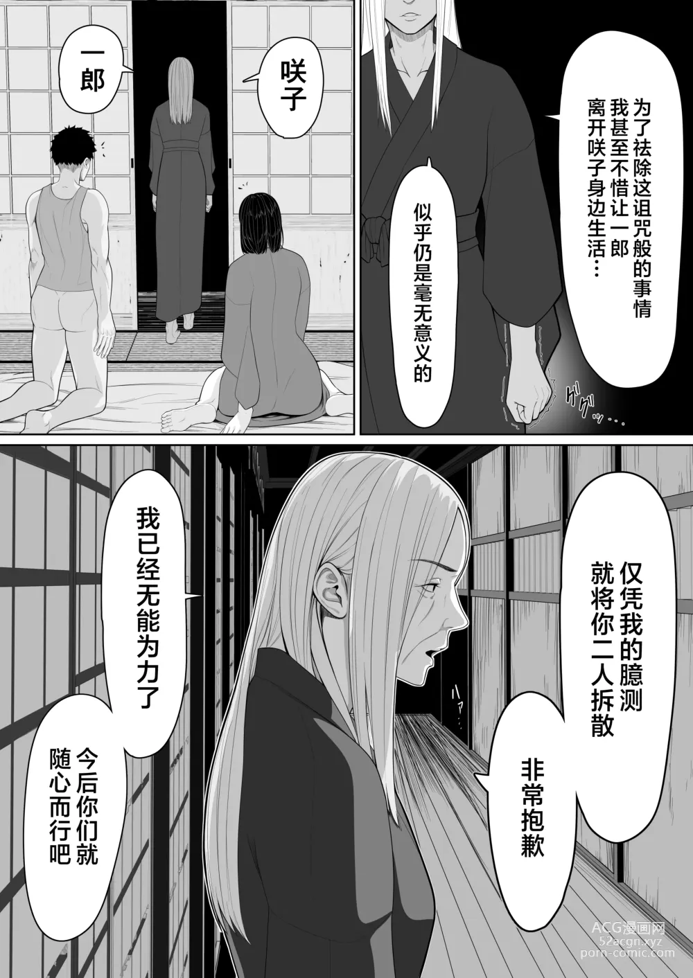 Page 29 of doujinshi 母子乱伦的开始