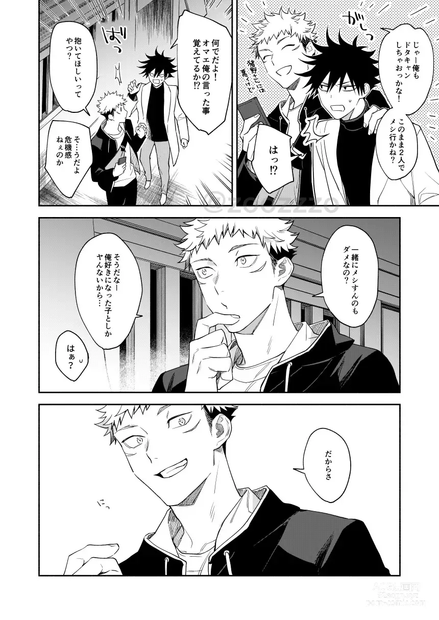 Page 7 of doujinshi Juui-san wa Shouboushi-san ni Dakaretai