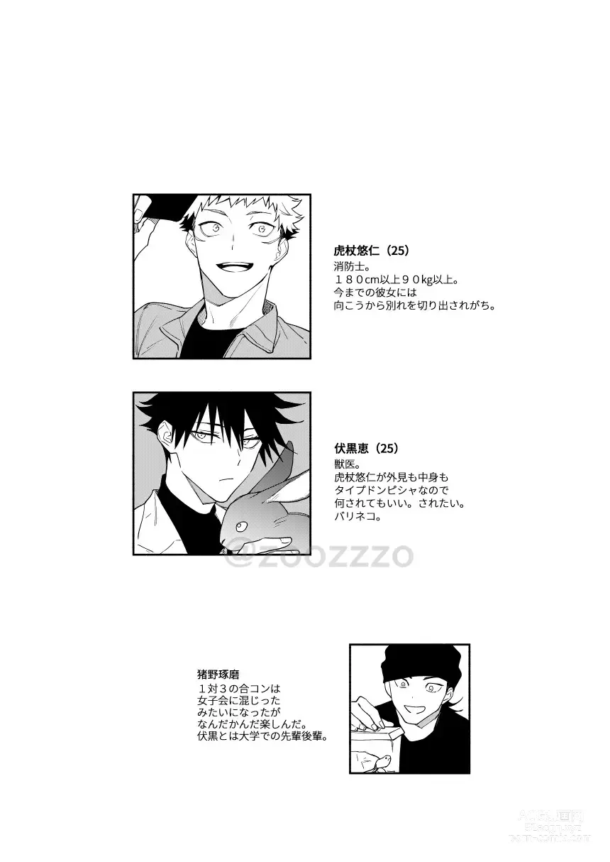 Page 9 of doujinshi Juui-san wa Shouboushi-san ni Dakaretai