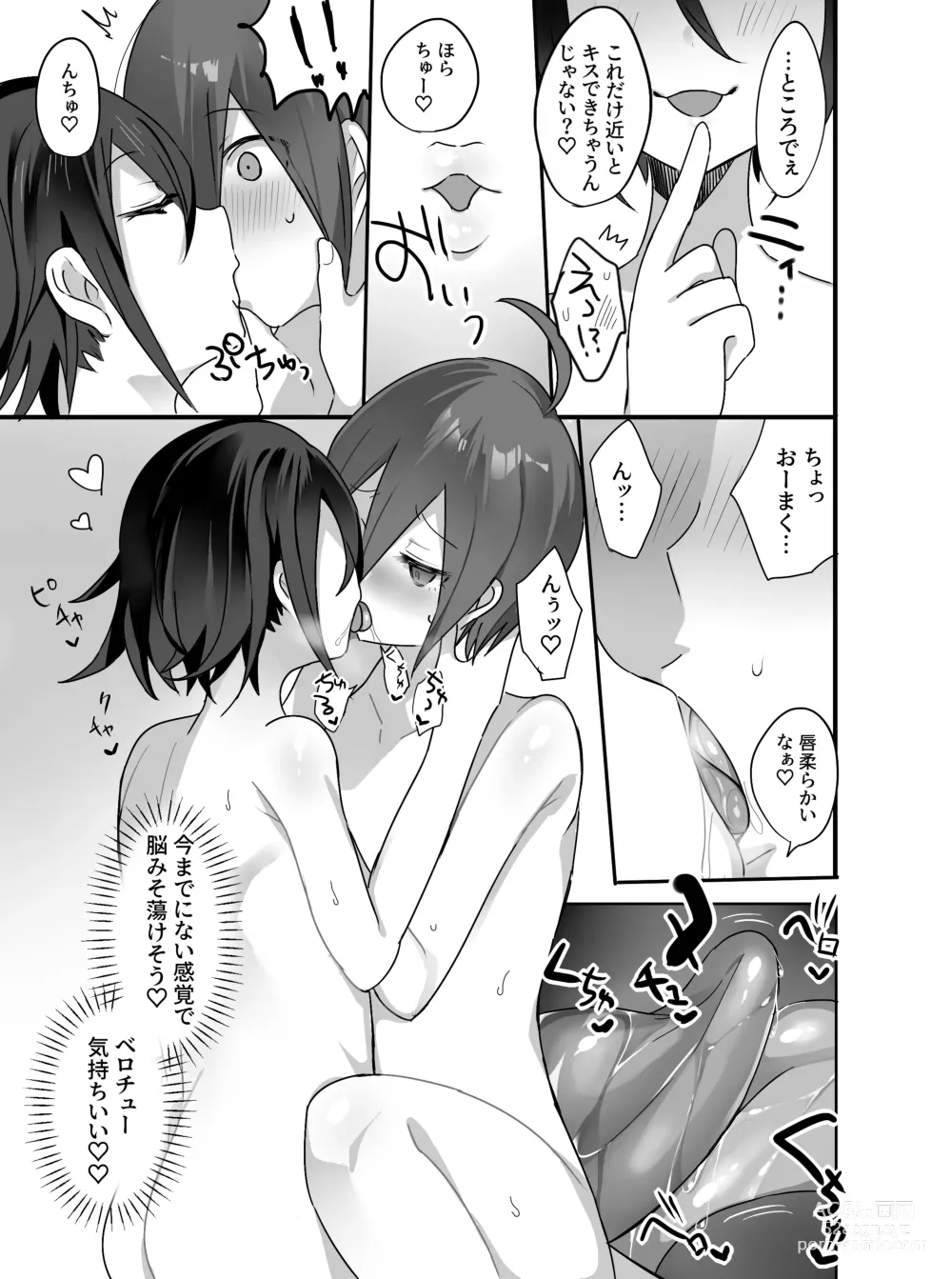 Page 10 of doujinshi OuSai Tanpen Manga
