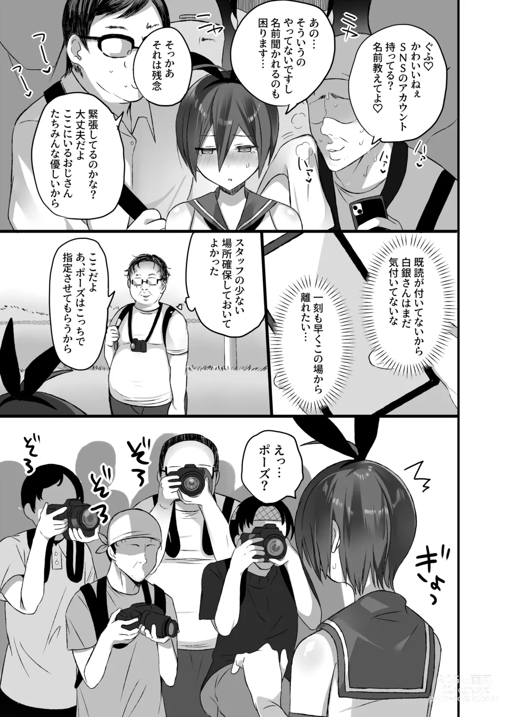 Page 11 of doujinshi OuSai Manga