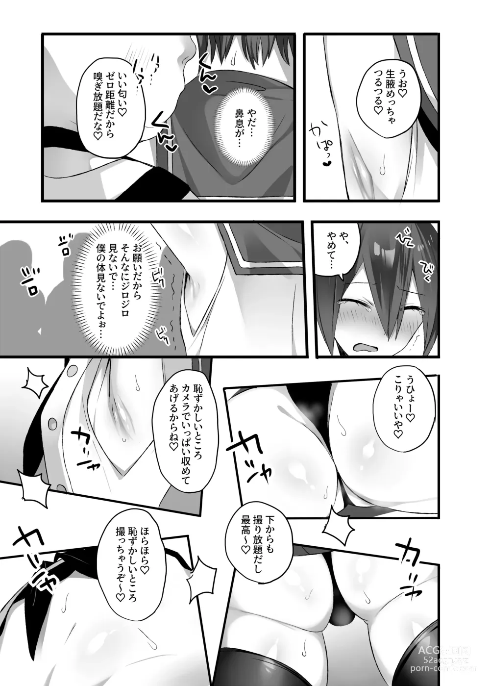 Page 13 of doujinshi OuSai Manga