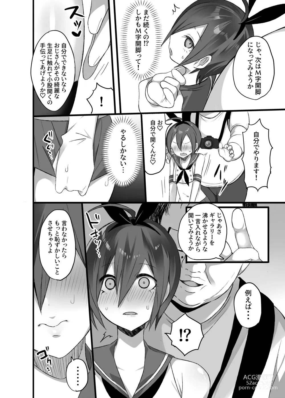 Page 14 of doujinshi OuSai Manga