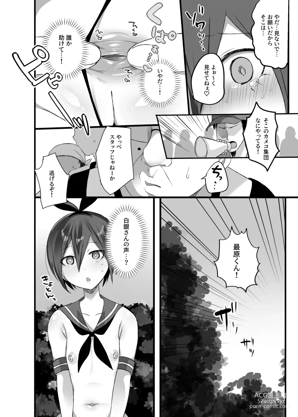 Page 20 of doujinshi OuSai Manga